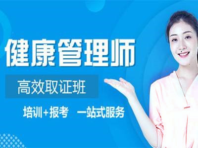 2020年健康管理師就業前景如何？好不好就業？